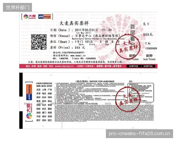 大麦网部署了符合WCAG2.2的票务前端,应对体育票务无障碍评价新要求 大麦网部署了符合WCAG2.2的票务前端,应对体育票务无障碍评价新要求